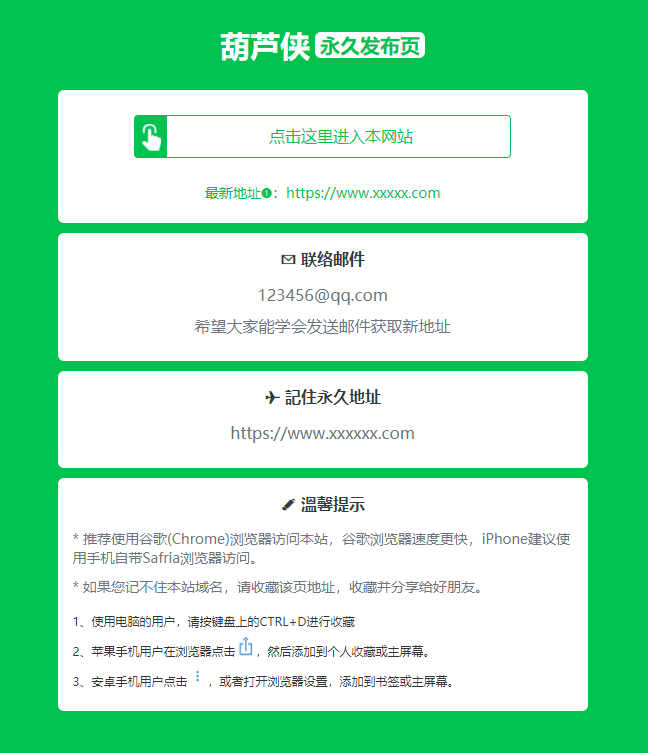 PHP短网址短链接生成源码-趣奇资源网-第10张图片