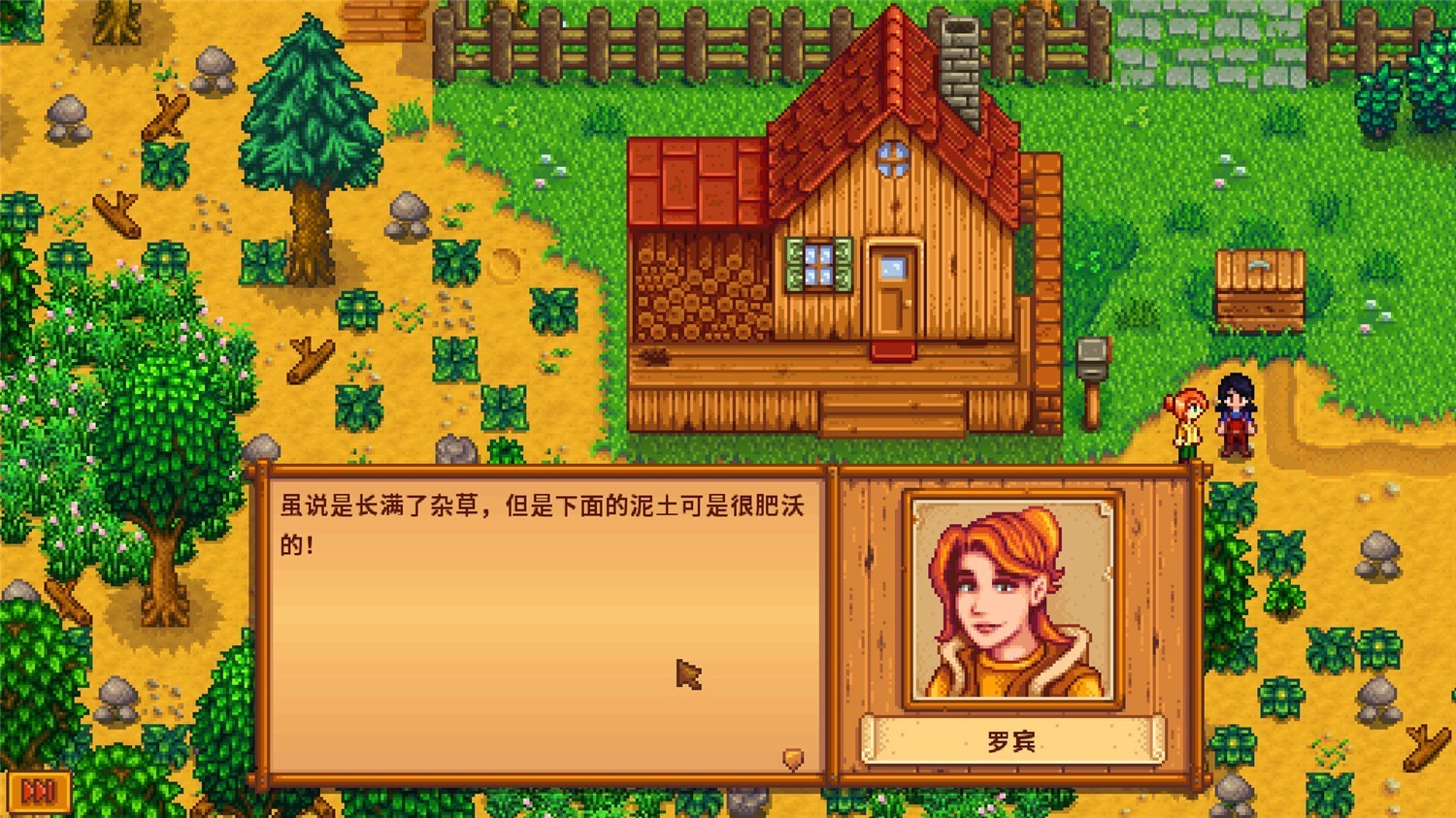 《空中小岛》Build.10399818中文版-趣奇资源网-第13张图片