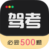 安卓驾考专家v3.1.7绿色版-趣奇资源网-第4张图片